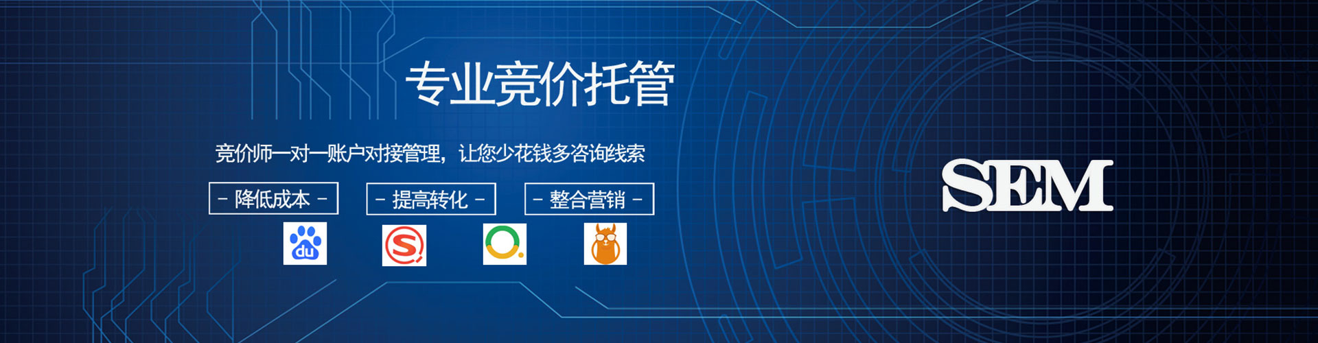 康巴什sem竞价